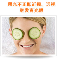 屈光不正（即近視、遠視）繼發(fā)青光眼