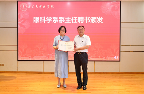 廈門眼科中心