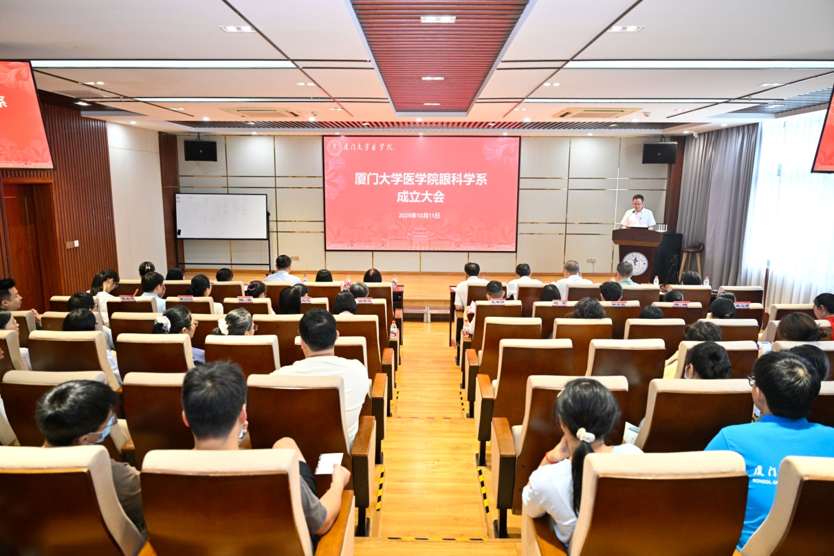 廈門眼科中心